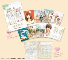 「orange-オレンジ-」劇場前売り特典の「“イマと未来をつなぐ”10年カレンダー」。(c)2015「orange」製作委員会 (c)高野苺/双葉社