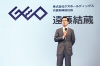 ゲオホールディングスの代表取締役社長・遠藤結蔵氏。