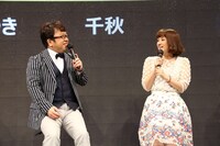 左から天野ひろゆき、千秋。