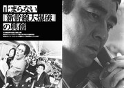 徳間書店「東映スピード・アクション浪漫アルバム」扉絵