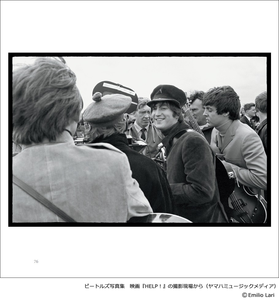 「ビートルズ写真集 ～映画『HELP！』の撮影現場から～」（ヤマハミュージックメディア） (c)Emilio Lari