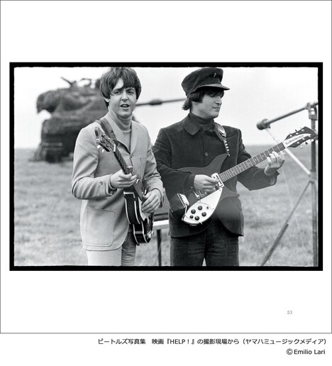 「ビートルズ写真集 ～映画『HELP！』の撮影現場から～」（ヤマハミュージックメディア） (c)Emilio Lari