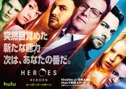 「HEROES Reborn/ヒーローズ・リボーン」キービジュアル (c)2015 NBCUniversal. All Rights Reserved.