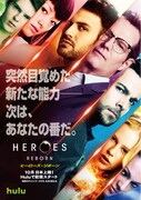 「HEROES Reborn/ヒーローズ・リボーン」キービジュアル (c)2015 NBCUniversal. All Rights Reserved.