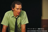 「ペーパーボーイ 真夏の引力」