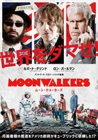 「ムーン・ウォーカーズ」ポスタービジュアル (c)Partizan Films- Nexus Factory - Potemkino 2015