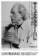 「サミュエル・フラー自伝 わたしはいかに書き、闘い、映画をつくってきたか」チラシ表面