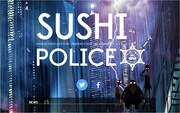 「SUSHI POLICE」ティザーサイトビジュアル (c)“SUSHI POLICE” Project Partners　