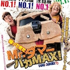 ジム・キャリーの“顔芸”が帰ってきた!「Mr.ダマー」コンビ復活の予告編