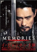 「メモリーズ 追憶の剣」ビジュアル (c)2015 LOTTE ENTERTAINMENT All Rights Reserved.