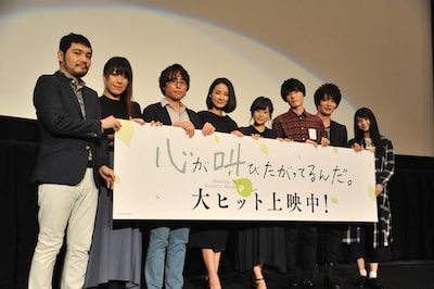 「心が叫びたがってるんだ。」初日舞台挨拶の様子。