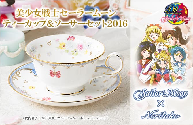 セーラームーン×ノリタケ、戦士の“絆”モチーフにしたティーカップ 