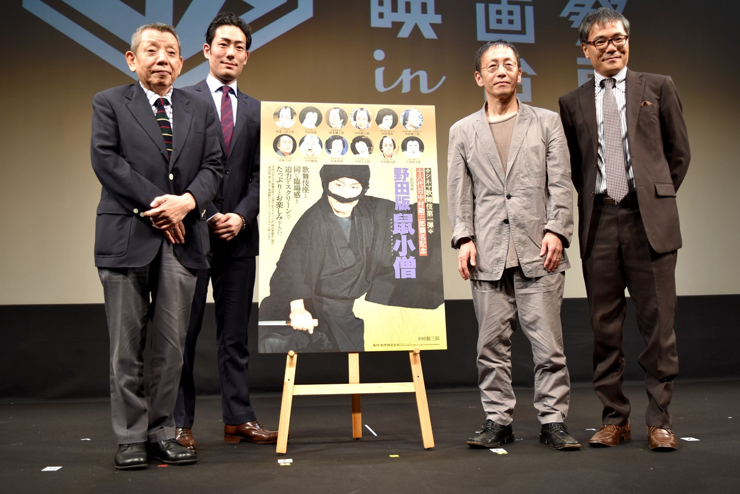 「シネマ歌舞伎『野田版 鼠小僧』」トークイベントの様子。左から荒井修、中村勘九郎、野田秀樹、いとうせいこう。