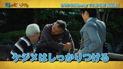 「やっぱりジジイが最高！敬老の日スペシャル動画」 (c)2015『龍三と七人の子分たち』 製作委員会
