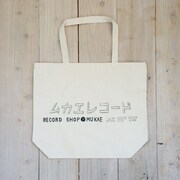「ムカエレコードバッグ」