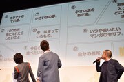 「バクマン。」友情試写会イベントの様子。