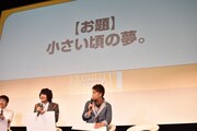 「バクマン。」友情試写会イベントの様子。