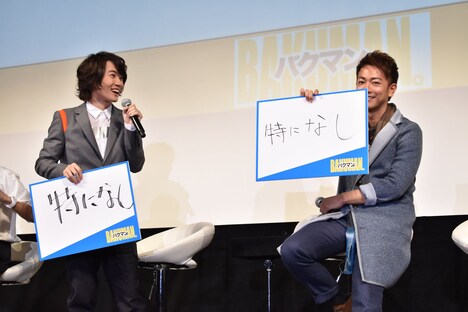 「バクマン。」友情試写会イベントにて、2問目に見事正解した佐藤・神木ペア。