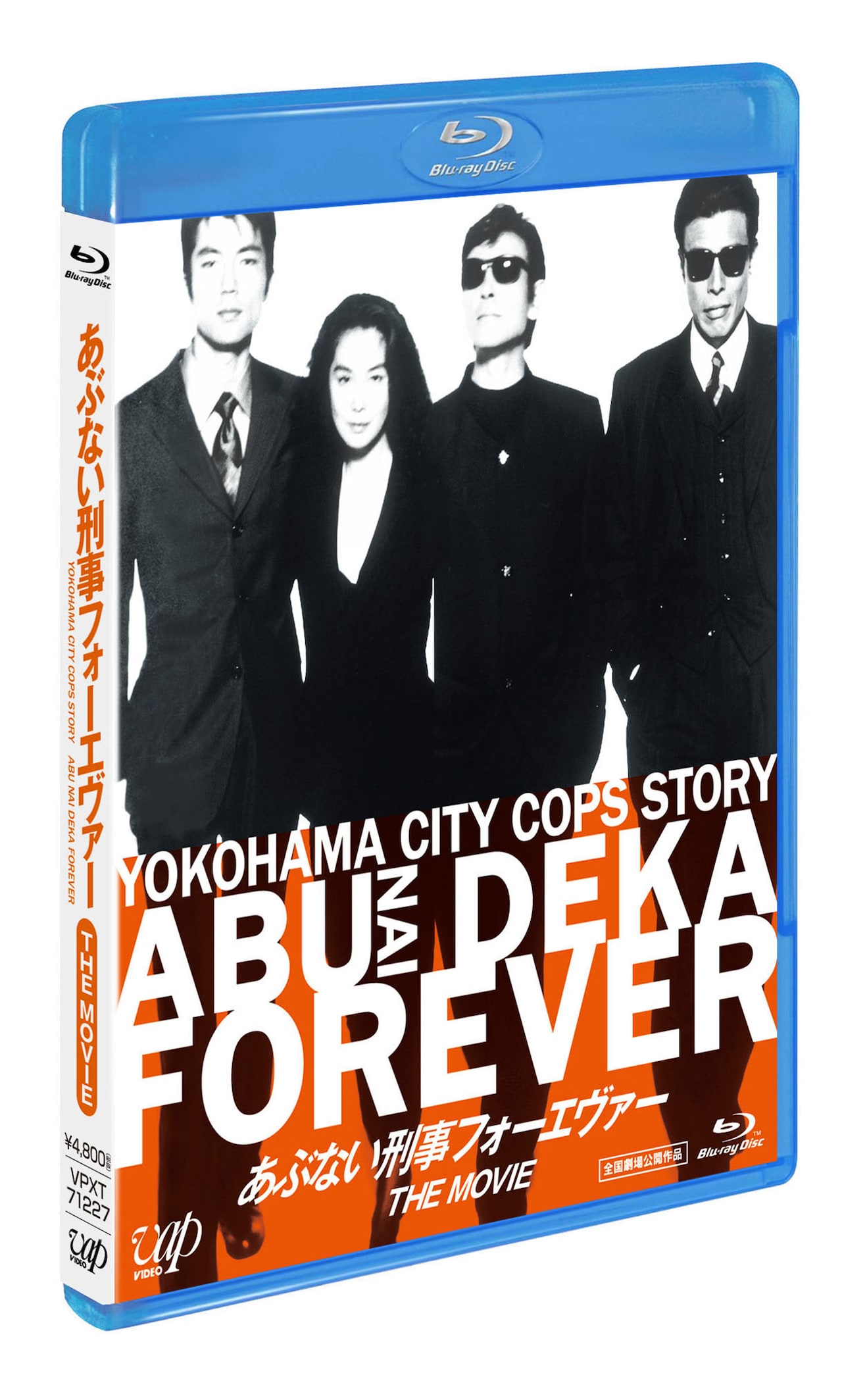 あぶない刑事フォーエヴァー TVスペシャル'98 スペシャルプライス版
