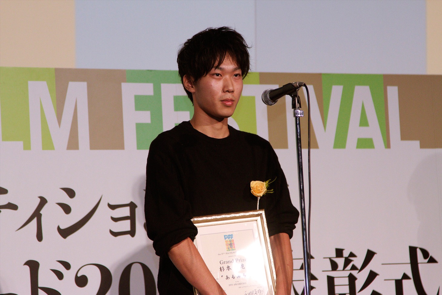 第37回PFF「PFFアワード2015」でグランプリを獲得した「あるみち」監督の杉本大地。