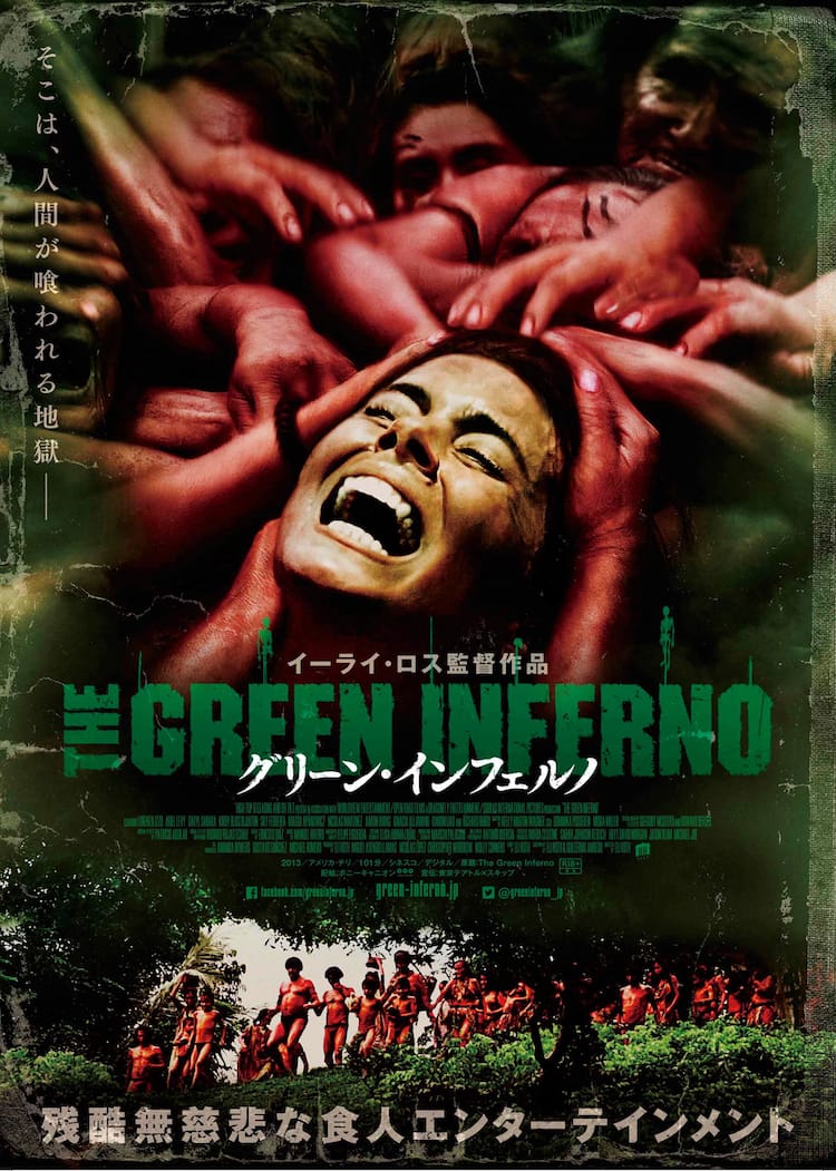 食 人族 映画