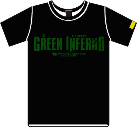 ハードコアチョコレート「グリーン・インフェルノ」Tシャツ表面 価格：3800円