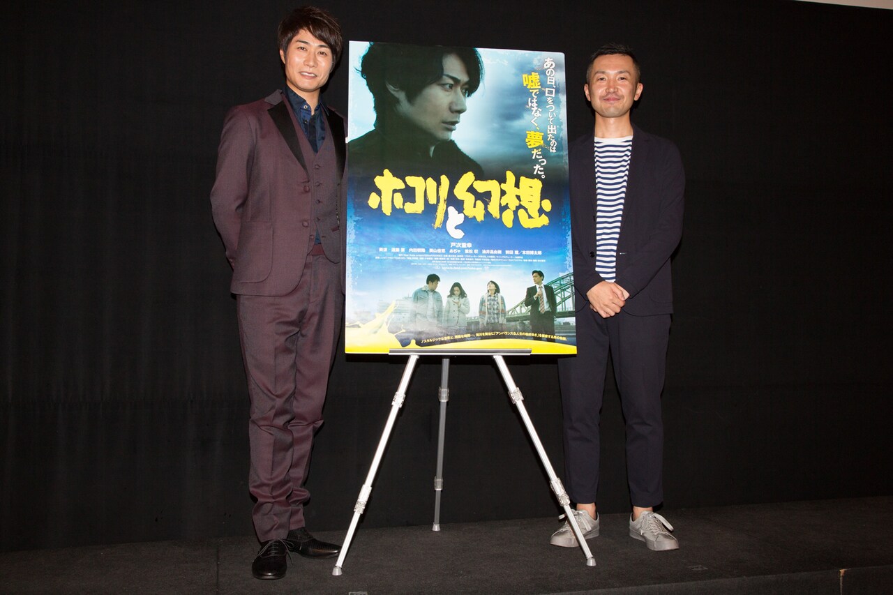 戸次重幸、主演作「ホコリと幻想」舞台挨拶で「今も夢追っている途中」と語る