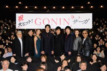 「GONIN サーガ」初日舞台挨拶の様子。左から石井隆、安藤政信、土屋アンナ、東出昌大、桐谷健太、柄本佑、福島リラ、竹中直人。