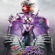 来春までマッテローヨ!Vシネマ「仮面ライダーチェイサー」制作決定