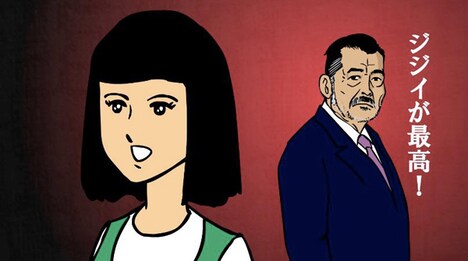 「龍三とYシャツと私」 (c)2015『龍三と七人の子分たち』 製作委員会