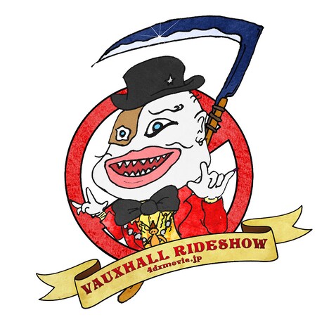 「ボクソール★ライドショー～恐怖の廃校脱出！～」エンブレム (c)2016vauxhallrideshow