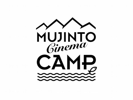 「MUJINTO cinema CAMP」ロゴ画像