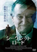 「シークレット・ロード」DVDジャケット (c)2013 JURA PRODUCTIONS, INC. All Rights Reserved.