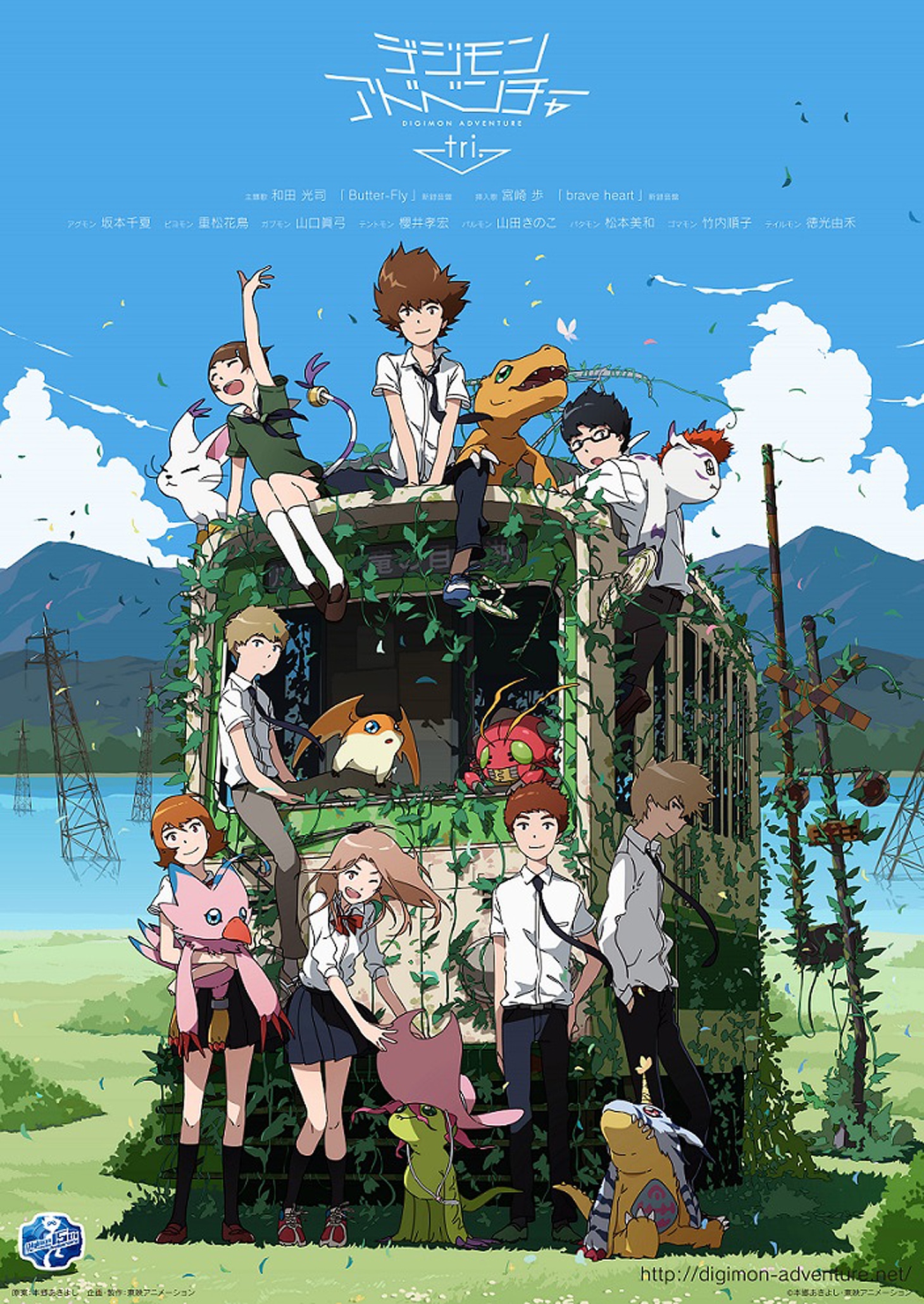 「デジモンアドベンチャー tri. 第1章『再会』」ポスタービジュアル (c)本郷あきよし・東映アニメーション