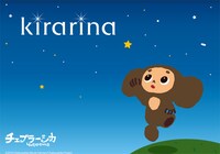 チェブラーシカコラボグッズ購入者に配布されるオリジナルポストカード。