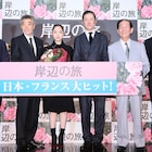 浅野忠信、「岸辺の旅」初日舞台挨拶で深津絵里との“愛と絆”語る