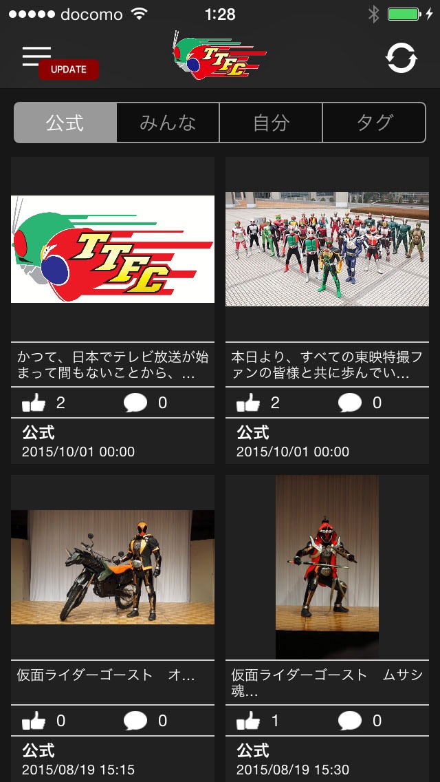 「東映特撮ファンクラブ」イメージ (c)2015 石森プロ・テレビ朝日・ADK・東映 (c)2011 「レッツゴー仮面ライダー」製作委員会 (c)石森プロ・テレビ朝日・ADK・東映ビデオ・東映 (c)石森プロ・東映