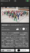 「東映特撮ファンクラブ」イメージ (c)2011 「レッツゴー仮面ライダー」製作委員会 (c)石森プロ・テレビ朝日・ADK・東映ビデオ・東映