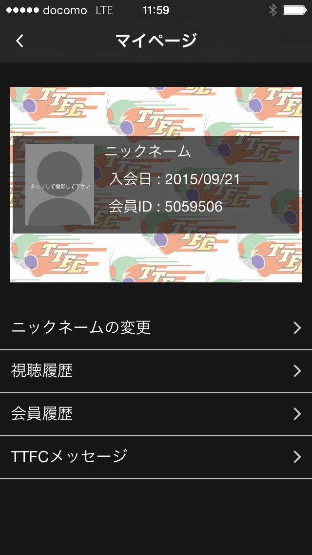 「東映特撮ファンクラブ」イメージ