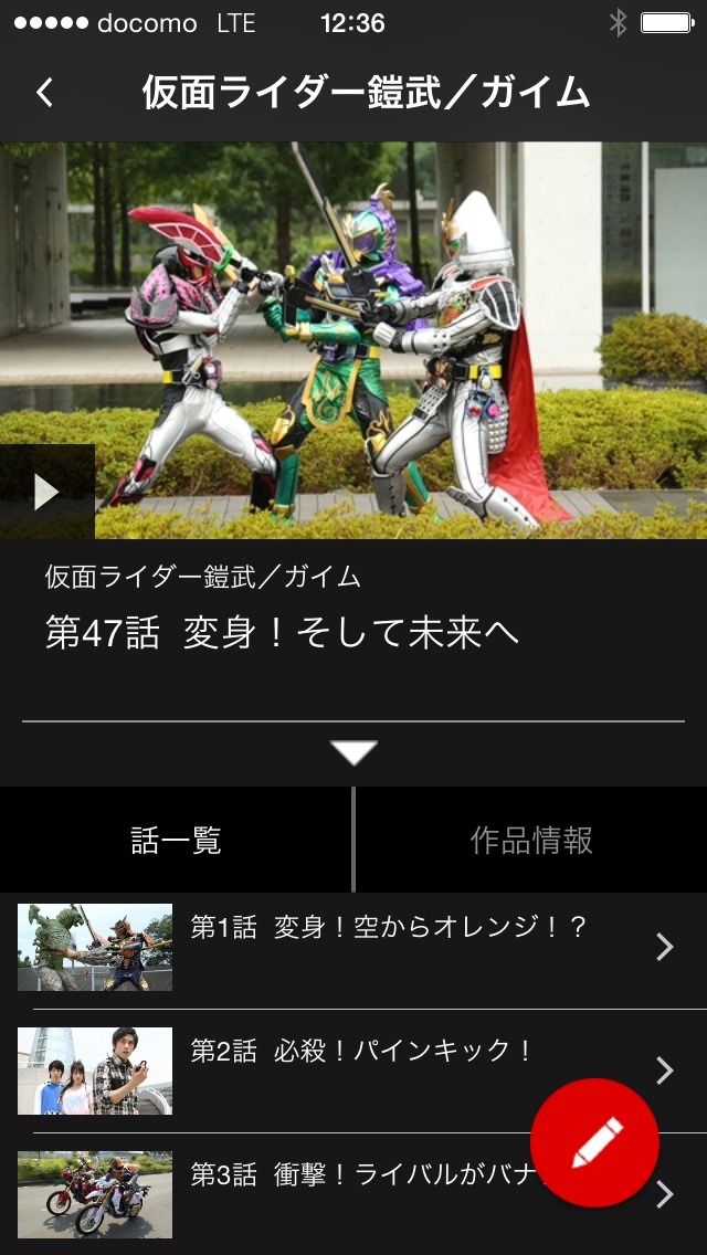 「東映特撮ファンクラブ」イメージ (c)2013 石森プロ・テレビ朝日・ADK・東映
