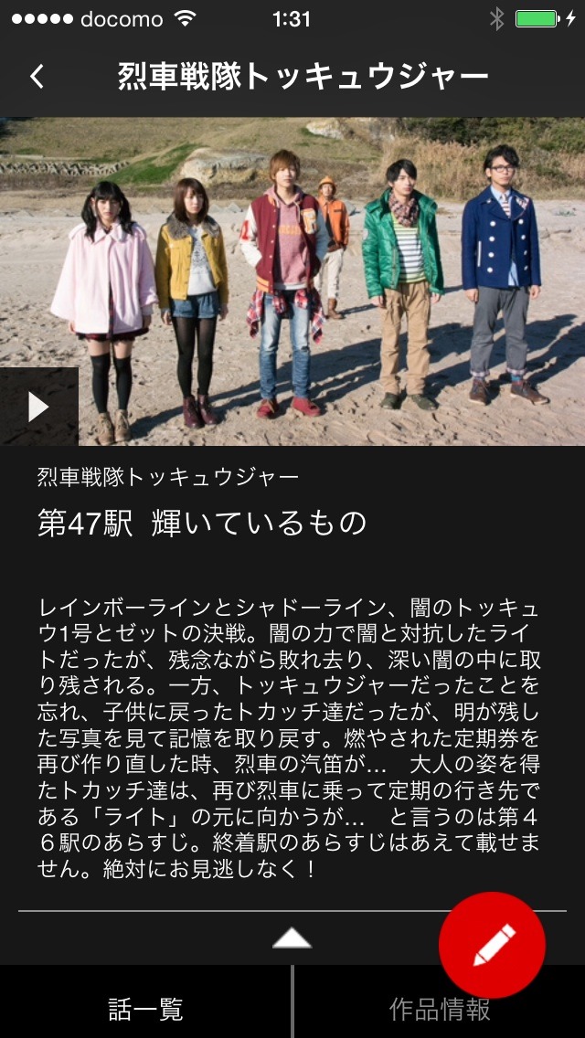 「東映特撮ファンクラブ」イメージ (c)2014 テレビ朝日・東映AG・東映