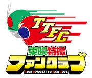 「東映特撮ファンクラブ」ロゴ