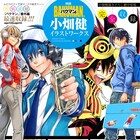 「バクマン。」小畑健のイラスト集発売、映画のための描き下ろし原稿など100点