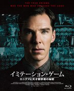 「イミテーション・ゲーム／エニグマと天才数学者の秘密」Blu-rayジャケット (c)2014 BBP IMITATION, LLC