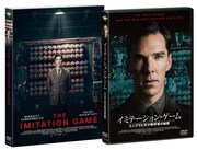 「イミテーション・ゲーム／エニグマと天才数学者の秘密」DVDパッケージ (c)2014 BBP IMITATION, LLC