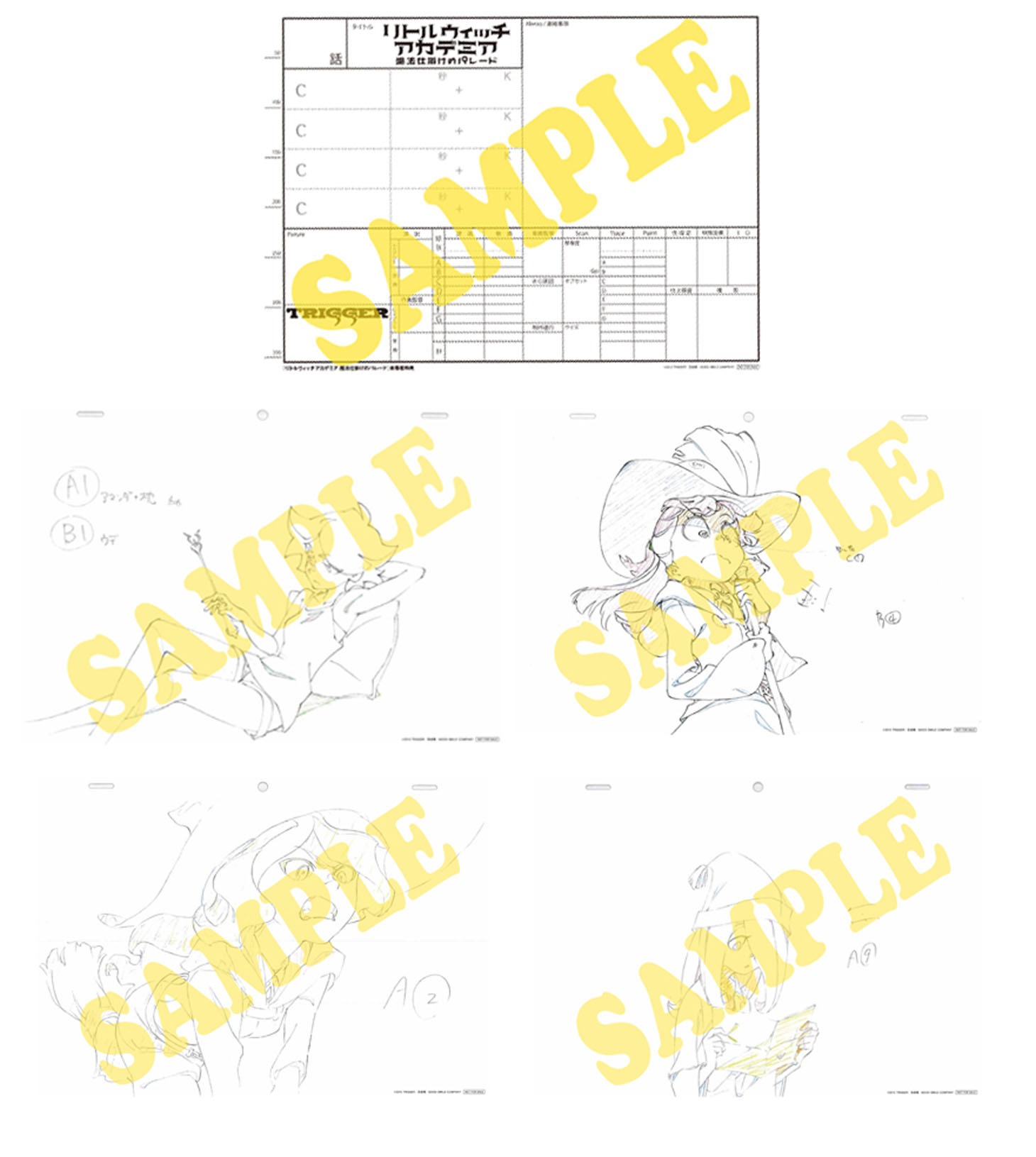 「リトルウィッチアカデミア 魔法仕掛けのパレード」来場者特典 (c)2015 TRIGGER／吉成曜／GOOD SMILE COMPANY