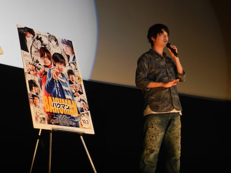 「バクマン。」“裏舞台挨拶”に登壇した新井浩文。