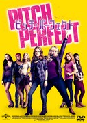 「ピッチ・パーフェクト」DVDジャケット (c)2012 UNIVERSAL STUDIOS All Rights Reserved.