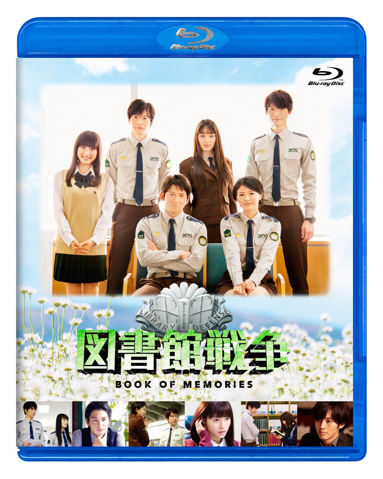 「図書館戦争 BOOK OF MEMORIES」Blu-rayジャケット（※画像は実物とは一部異なる） (c)TBS