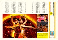 「インド映画完全ガイド マサラムービーから新感覚インド映画へ」より「恋する輪廻 オーム・シャンティ・オーム」紹介ページ。 (c)Eros International Ltd.